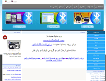 Tablet Screenshot of bluelink.ir
